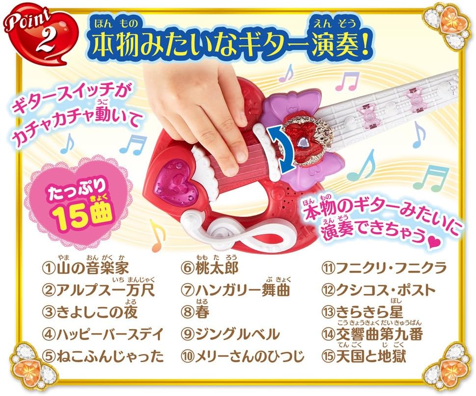 Amazon Hug はぐ っと プリキュア ツインラブギター おもちゃ おもちゃ Amazon Hug はぐ っと プリキュア ツインラブギター おもちゃ おもちゃ