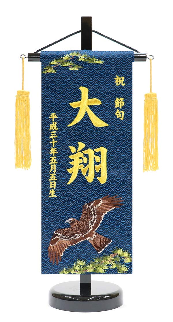 Amazon | 名前旗 小 金襴 松鷹 金刺繍 39cm 京都西陣織 高田屋オリジナル |