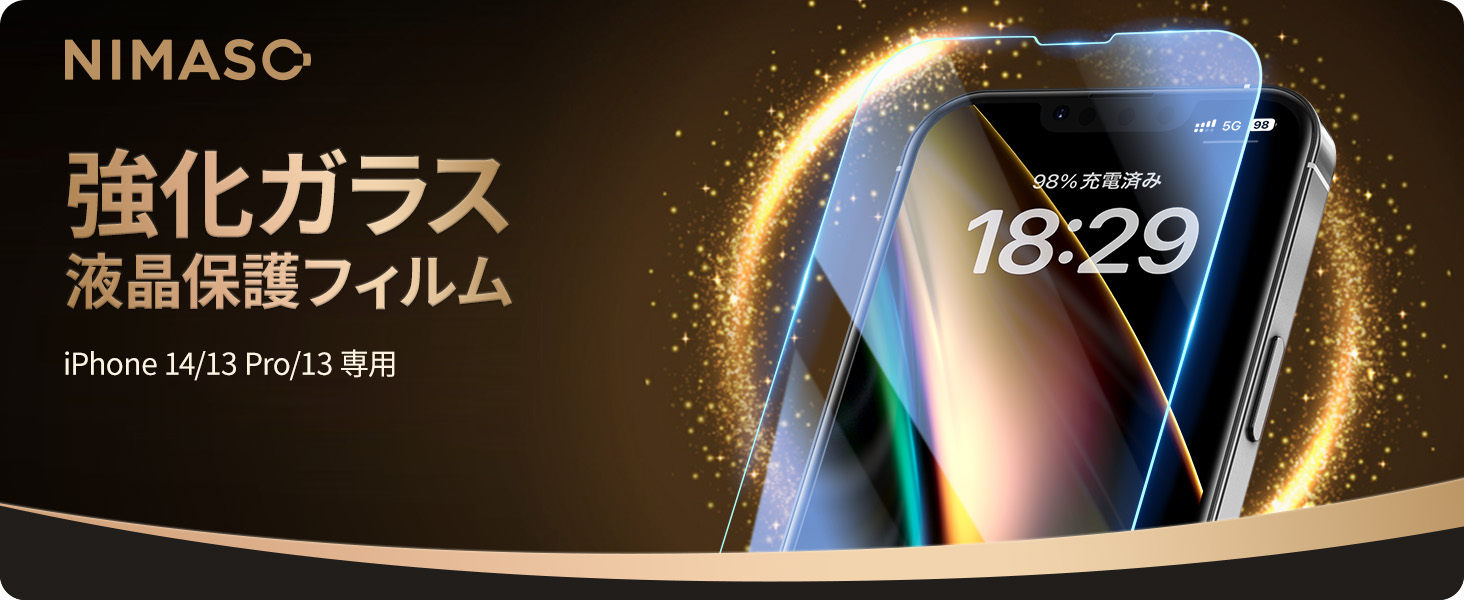 NIMASO iPhone用ガラスフィルム2枚セット、ガイド枠付き