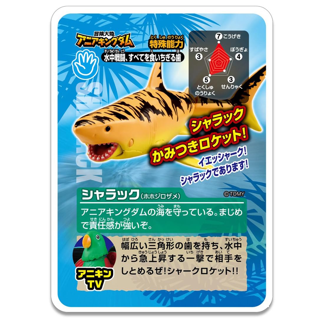 アニア 恐竜 詰め合わせ (サメが数体オマケ) Amazon.co.jp: タカラトミー アニア 冒険大陸 アニアキングダム