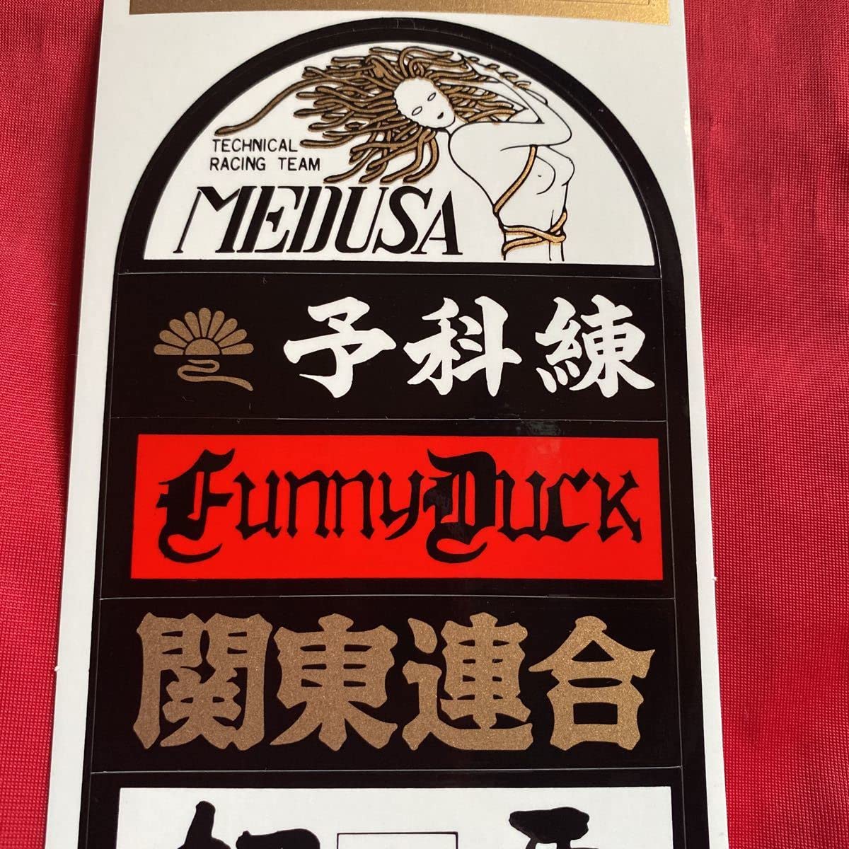 当時物 1982年 暴走族 ステッカー カレンダー 未使用品 新品 Amazon.co.jp: 込み 当時物 ミニステッカー族PartⅡ 暴走族 : おもちゃ