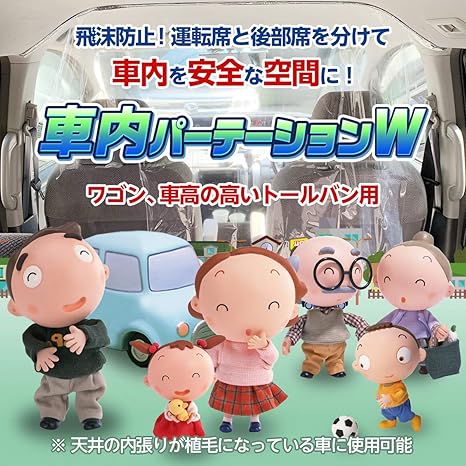 Amazon 車内 パーテーション W900mm H10mm 2枚組 飛沫防止 仕切 タクシー 介護 送迎 営業車 コロナ 分煙 冷房効率 壁紙 Amazon 車内 パーテーション W900mm H10mm 2枚組 飛沫防止 仕切 タクシー 介護 送迎 営業車 コロナ 分煙 冷房効率 壁紙