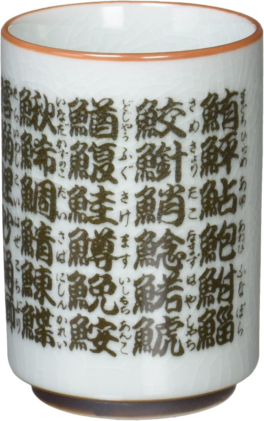 大きな湯呑 Amazon｜エールネット(Ale-net) 切立大魚へん 魚字 大 寿司湯呑 湯呑