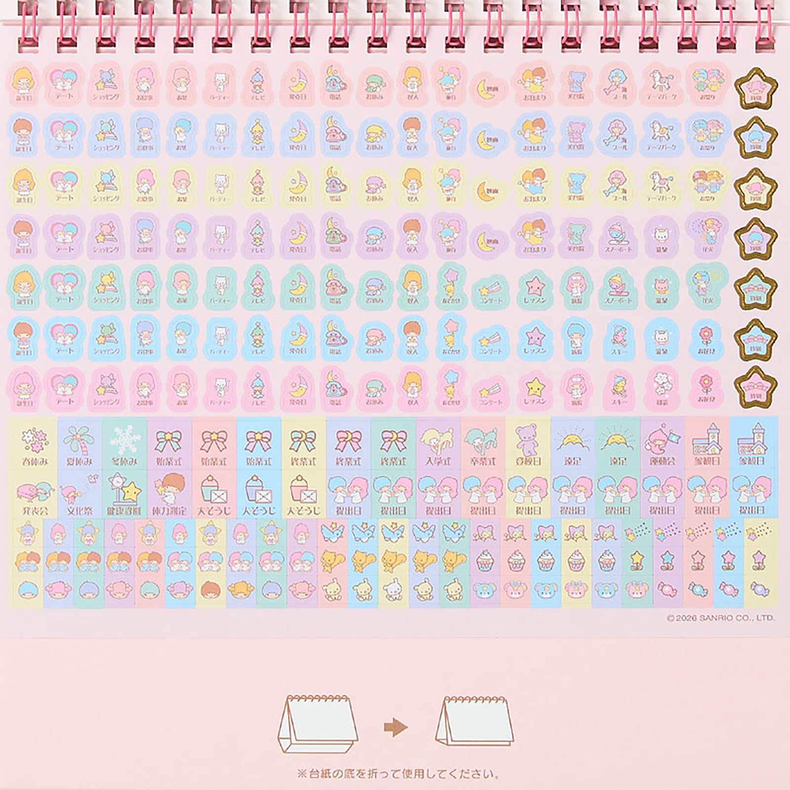 Amazon.co.jp: サンリオ(SANRIO) リングカレンダー 2027年 リトル