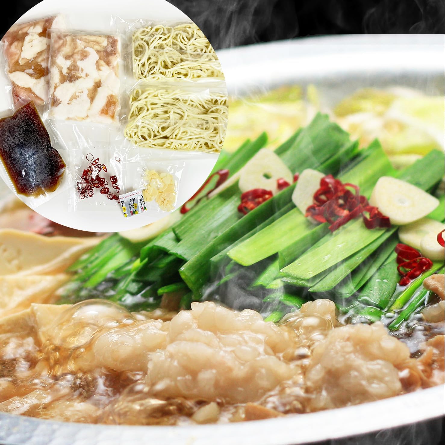 もつ鍋セット 博多発 醤油味