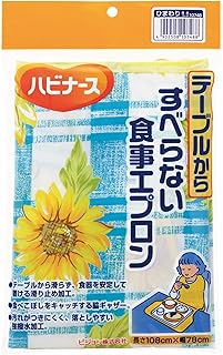 テーブルからすべらない食事エプロン ひまわり柄 ハビナース 裏面すべり止め加工 テーブルにピタッとフィット 強撥水加工 脇ギャザーで食べこぼしガード 食べこぼしが多い方に 介護用 大人用 108×78cm 1018249