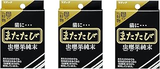 スマック またたび (純末) 2.5g× 3個 セット