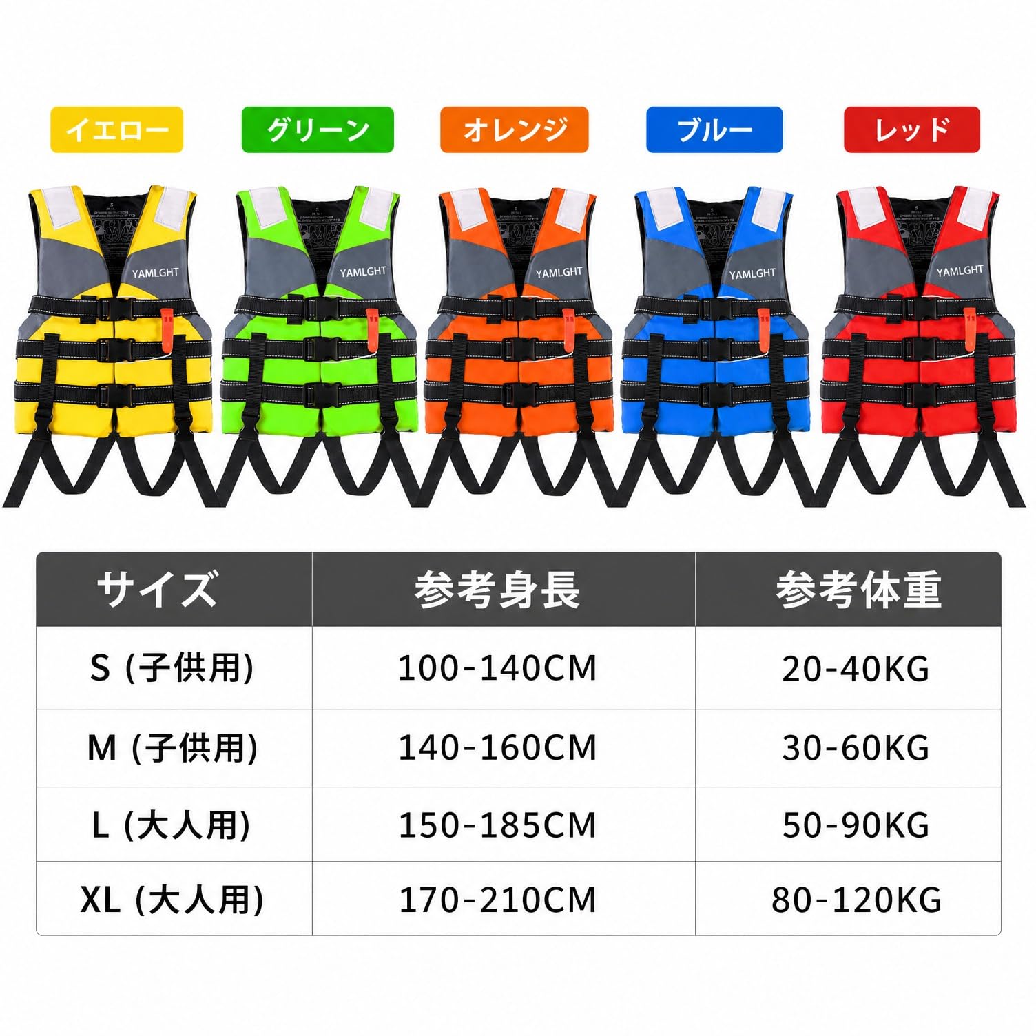 Amazon | YAMLGHT ライフジャケット 子供 大人用 フローティングベスト