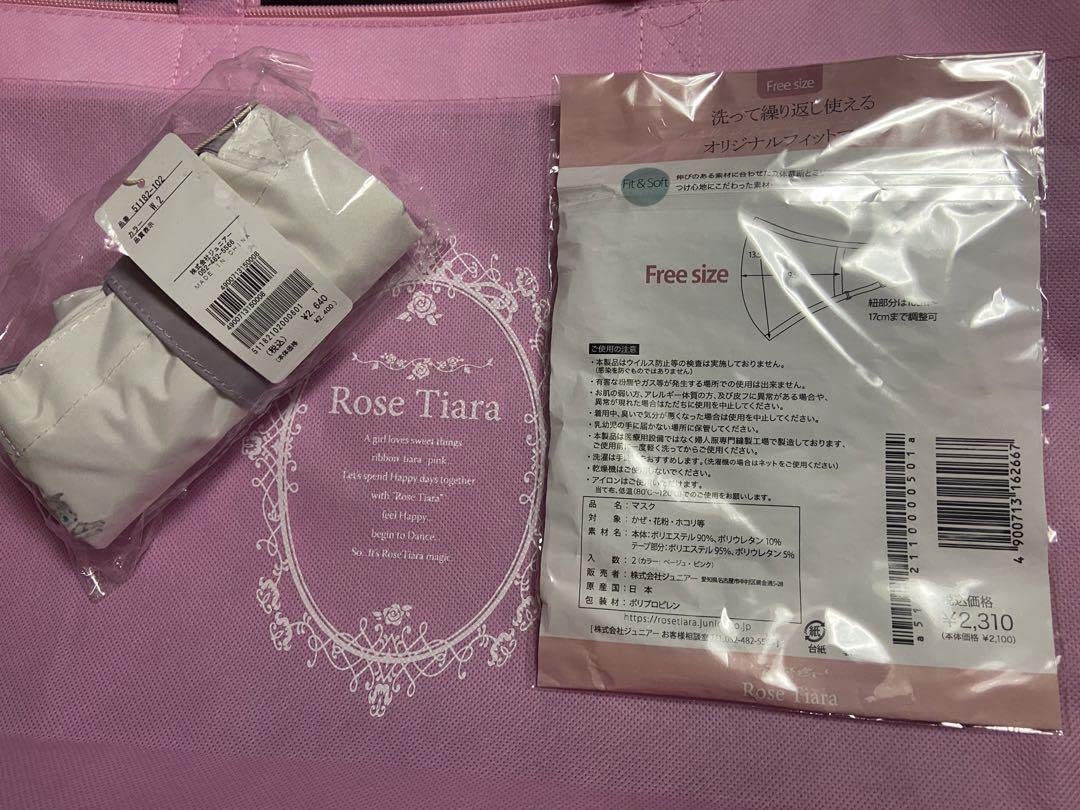 【新品未使用】ローズティアラ　福袋　42 2026 Amazon.co.jp: ローズティアラ 福袋 42 ブラック パンツ : おもちゃ