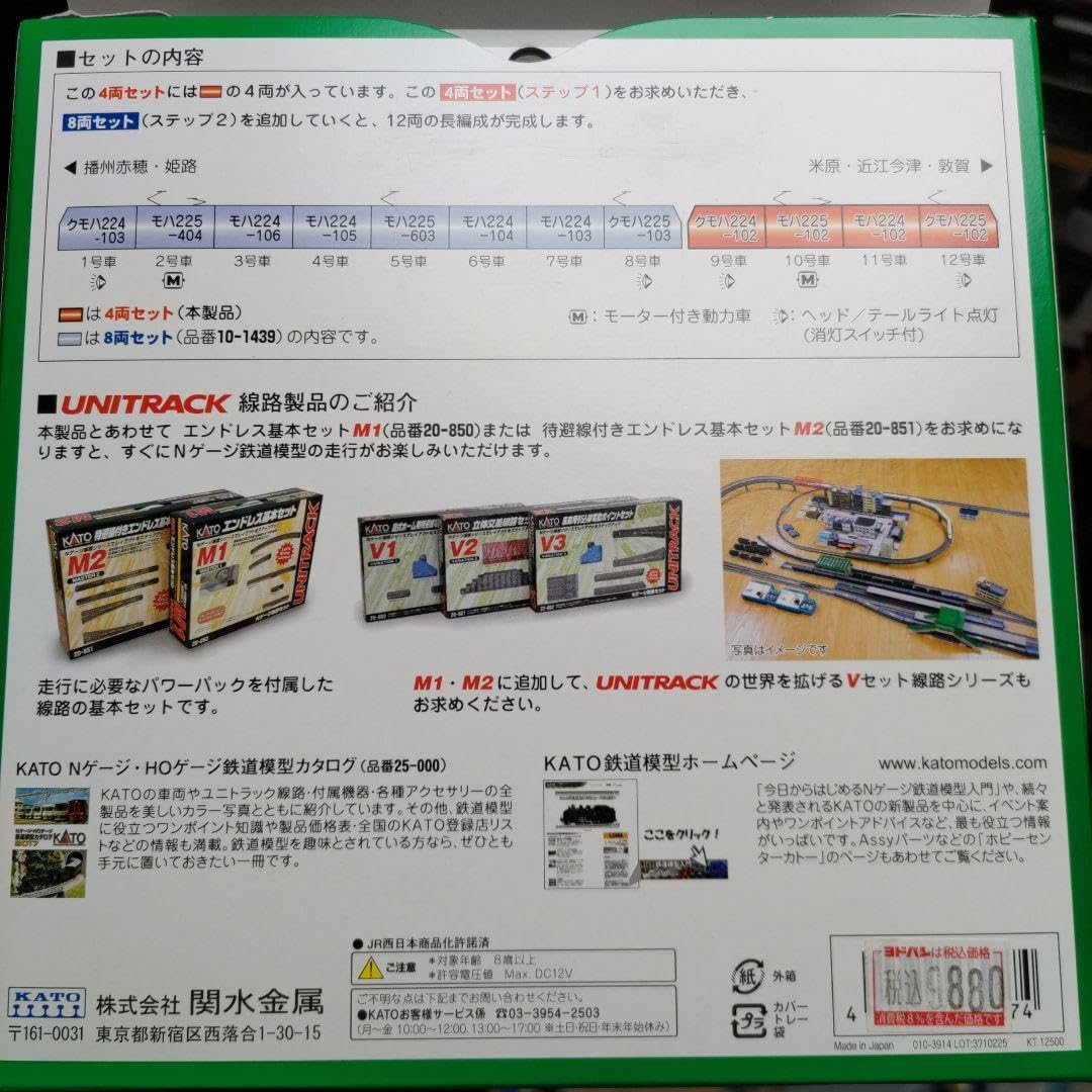 Amazon.co.jp: フックなしカプラー付 225系100番台 新快速 4両