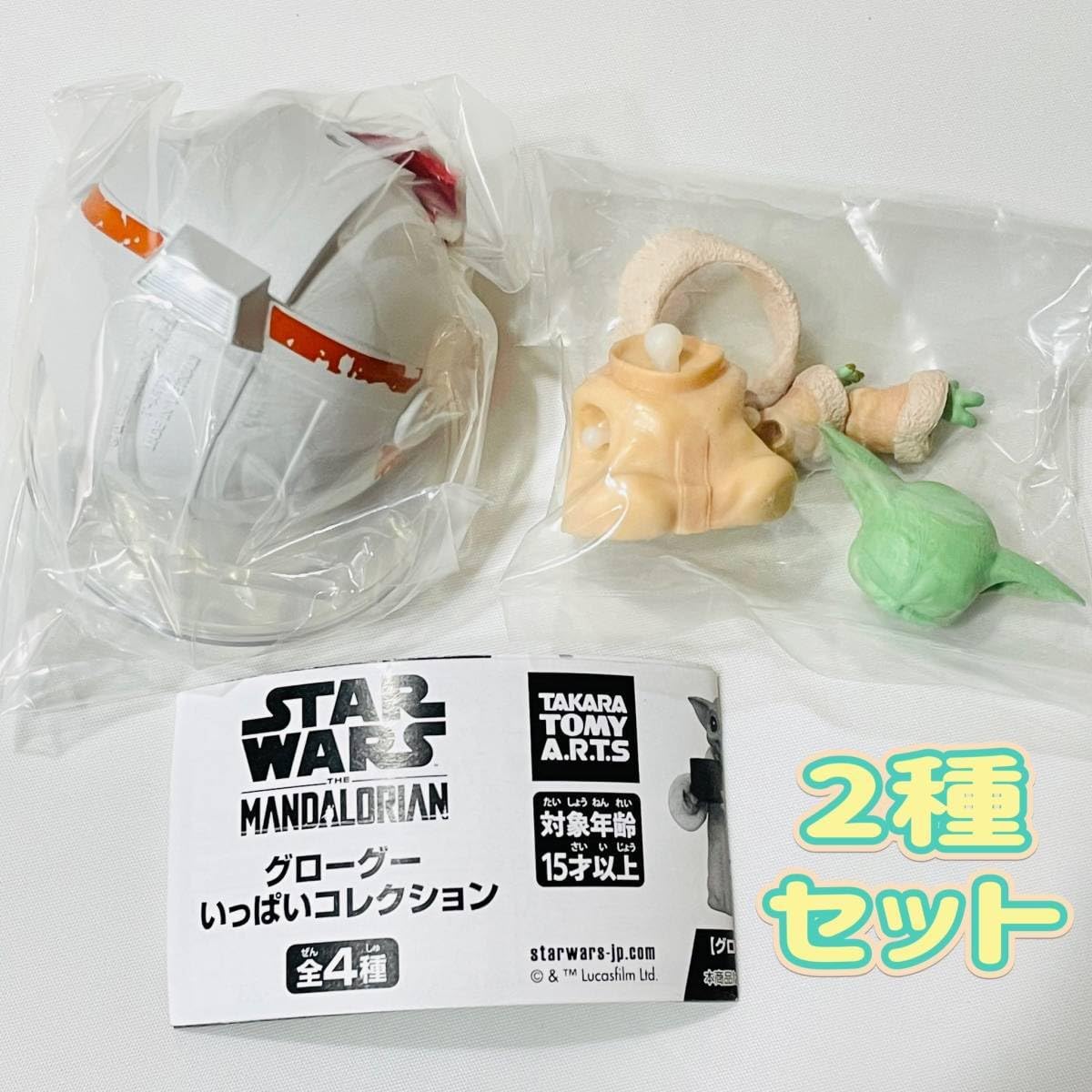 Amazon.co.jp: ガチャガチャ スター・ウォーズ グローグーいっぱい 