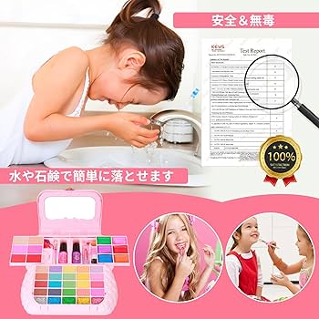Amazon | SUITSMILE キッズコスメ メイクセット 女の子 小学生