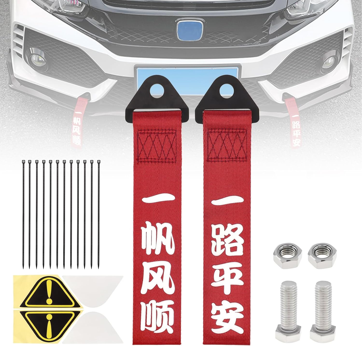 Windance 2pcs Car Modification Racing Tow Strap Personalized with Chinese Wishes Slogan, Decorative Traction Rope for Front Rear Bumper (Wind Chaser, Road Master) (Red)