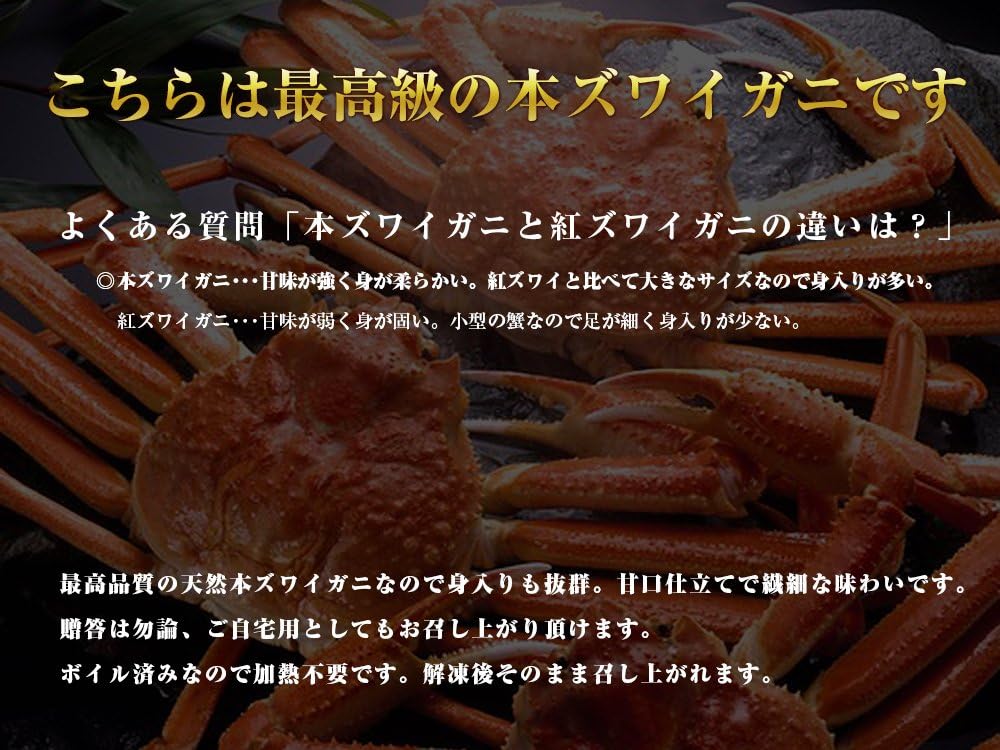 Amazon 海夢 ズワイガニ 大サイズ 蟹味噌たっぷりの厳選品 ボイル済み 天然 ずわい蟹 姿 約600g 2尾 海夢 食品 飲料 お酒 通販 Amazon 海夢 ズワイガニ 大サイズ 蟹味噌たっぷりの厳選品 ボイル済み 天然 ずわい蟹 姿 約600g 2尾 海夢 食品 飲料 お酒 通販