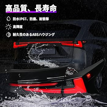 Amazon | レクサス NX テールランプAZ10型テールライトNX200t