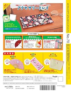 サンリオ♡フェアリー キティちゃん 星型 アクセサリートレイ【激レア】 サンリオ♡フェアリー キティちゃん 星型アクセサリー トレイ