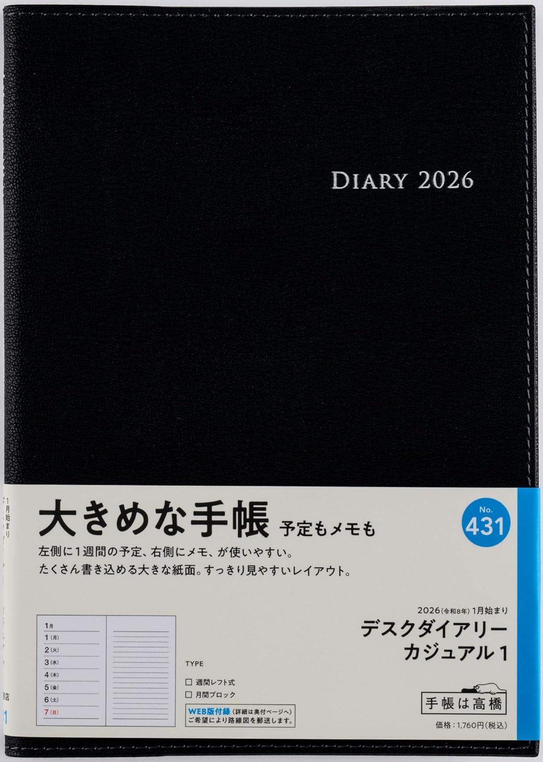 Takahashi Notebook 2026 A5 Weekly Desk Diary Casual 1 Black No. 431 (Starts on December 2025)