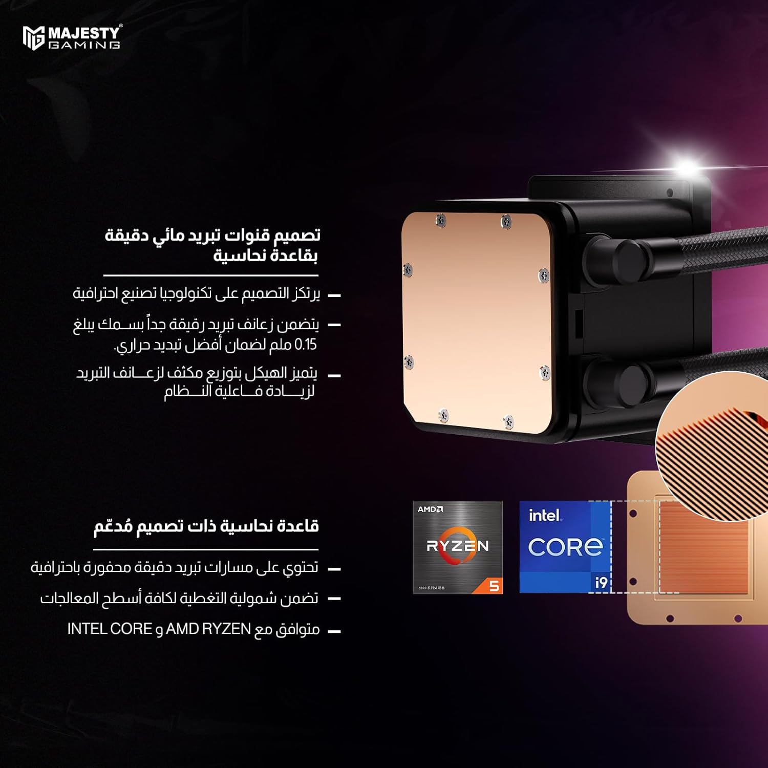 مبرد مائي CPU 360mm MAJESTY CLD-301 ARGB مع شاشة ر...