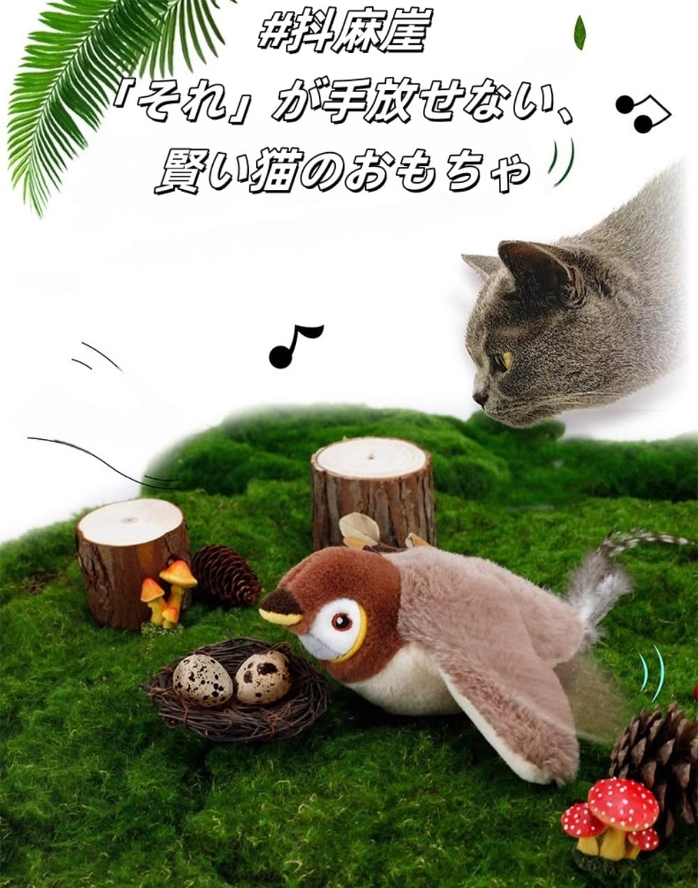 RoastMe Juguete para pájaros con plumas voladoras para gatos, juguete eléctrico de plumas para pájaros, carga USB, juguete para pájaros, sonido de juguete para pájaros, movimiento de pájaros, juguete