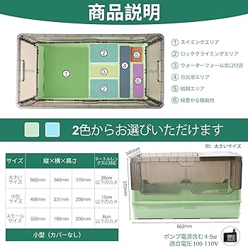 Amazon | 亀の水槽、無音滝流水 両生ペット飼育箱。 (Large