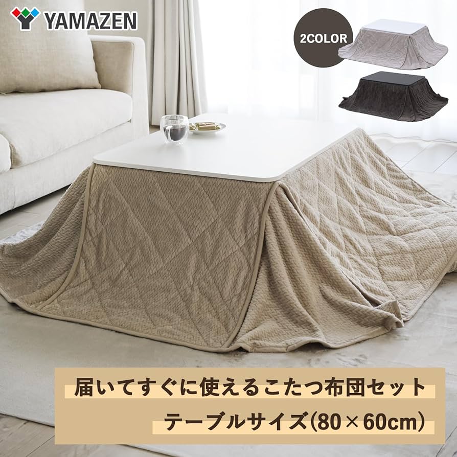 山善 こたつ テーブル 布団セット 幅80cm×奥行60cm NCK-80602 Amazon | [山善] カジュアル こたつ テーブル 幅80cm×奥行60cm 長方形