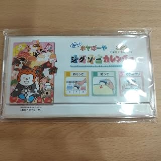 海の子 ホヤぼーや 2026 ジグソーカレンダー