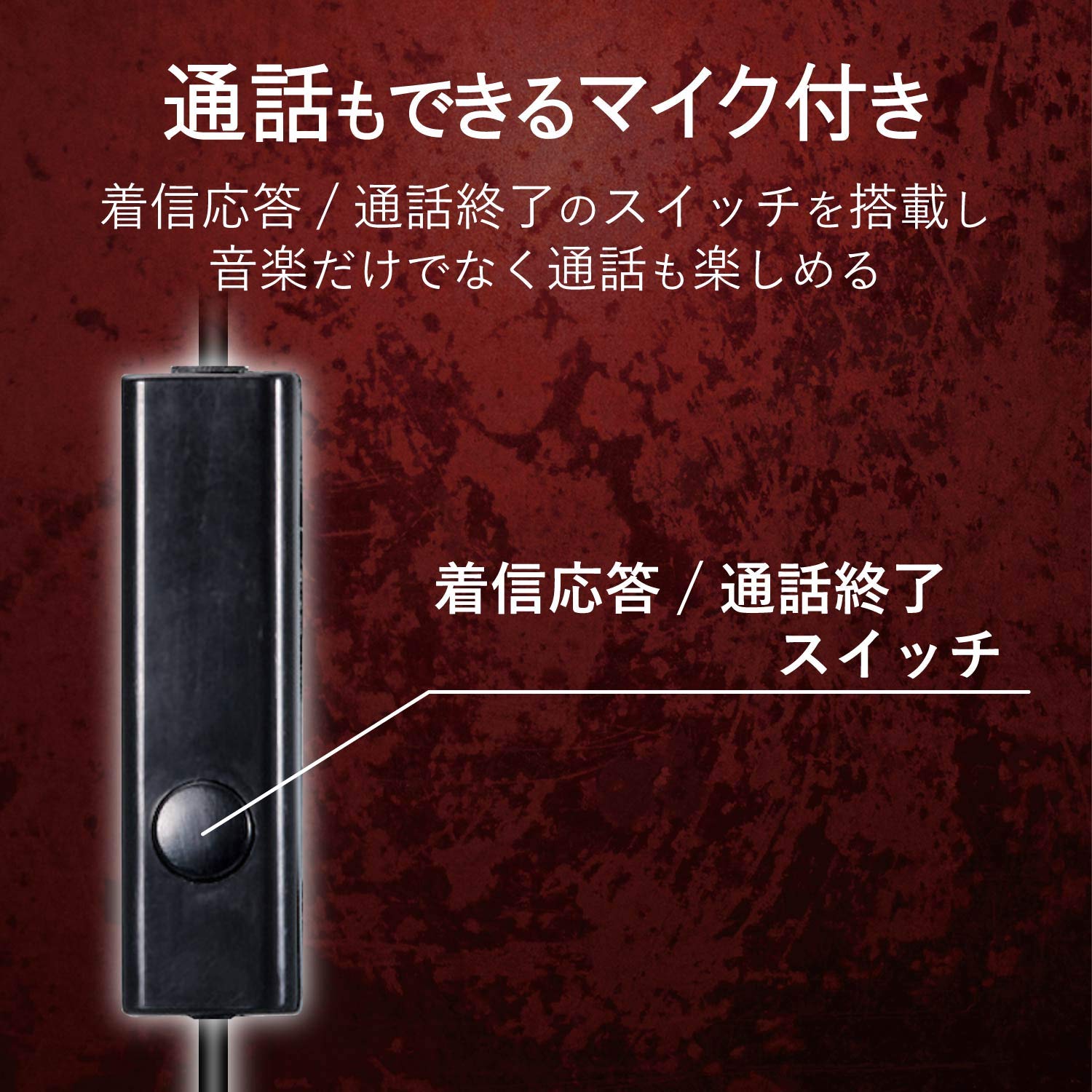 Amazon.co.jp: エレコム ステレオヘッドホン(マイク付) 耳栓タイプ φ3