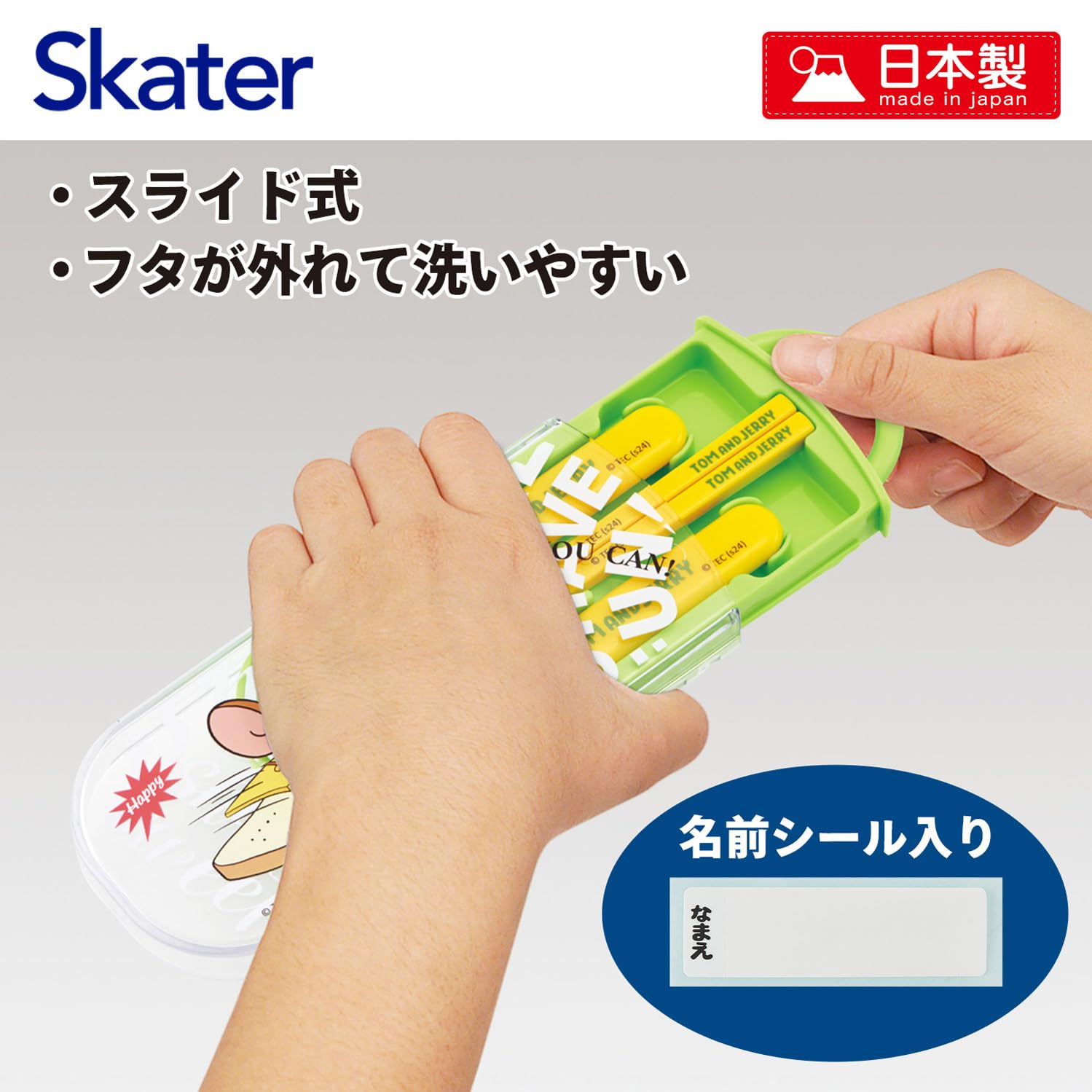 Amazon｜スケーター(Skater) 子供用 お弁当 トリオセット 箸
