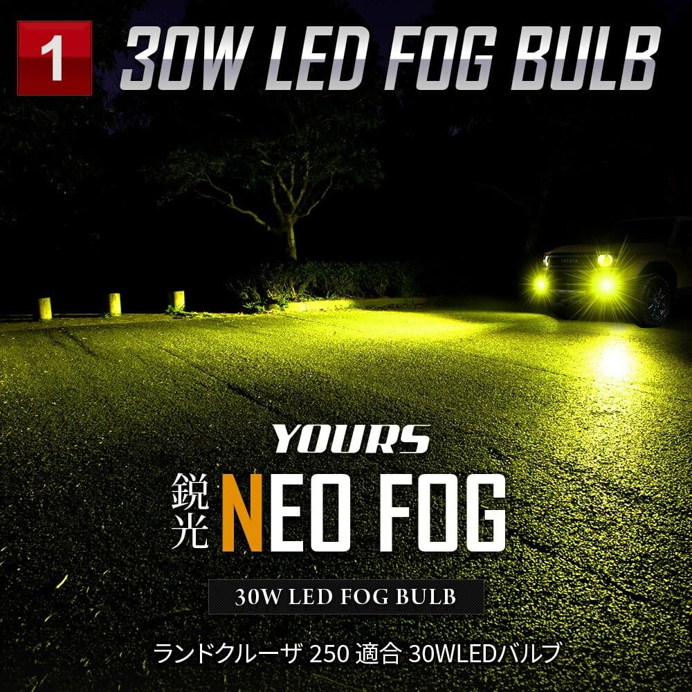 ユアーズ　ランクル250 フォグ Amazon | YOURS(ユアーズ) ランドクルーザー 250 適合 純正