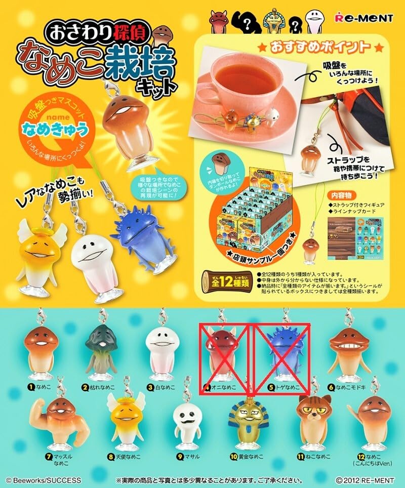 Amazon.co.jp: リーメント おさわり探偵 なめこ栽培キット なめきゅう