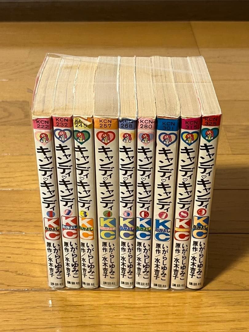 Amazon.co.jp: キャンディキャンディ 1~9巻 全巻セット 初版