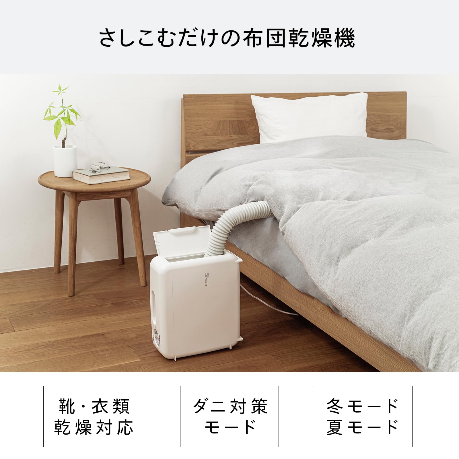 Amazon.co.jp: TWINBIRD(ツインバード) ふとん乾燥機 靴乾燥対応 衣類  