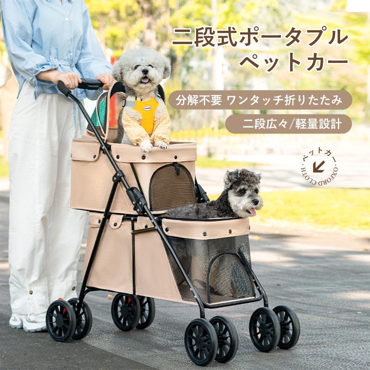 ペットカート 2段式 犬 カート ペットかーと折たたみ可能 小型犬