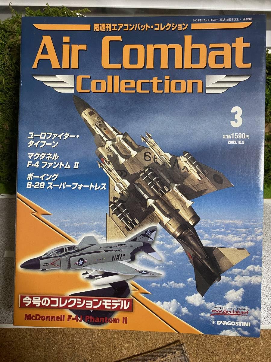 Amazon.co.jp: 7 ディアゴスティーニ Air Combat 3 F-4 ファントム Ⅱ