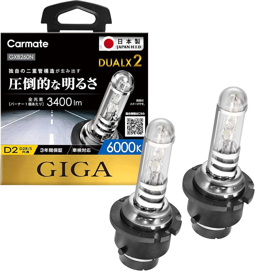 カーメイト　GXB260N 未使用品　D2S D2R カーメイト GXB260N 未使用品 D2S D2R Amazon.co.jp: カーメイト 車用