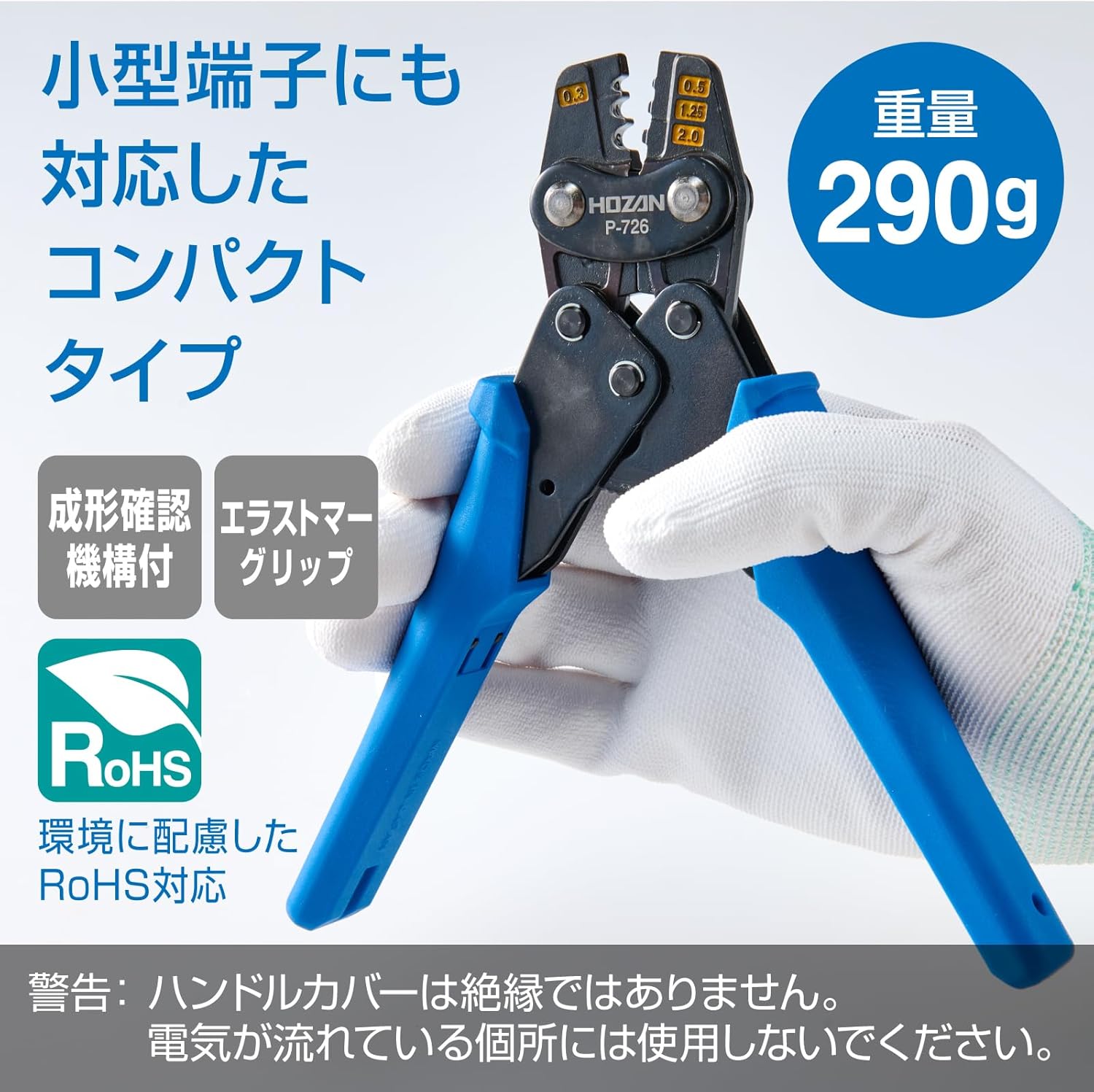 HOZAN Wire Crimpers P-726 (Japan Import)