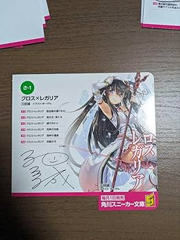 著者直筆サイン入り棚プレート 著者直筆サイン入り棚プレート - メルカリ