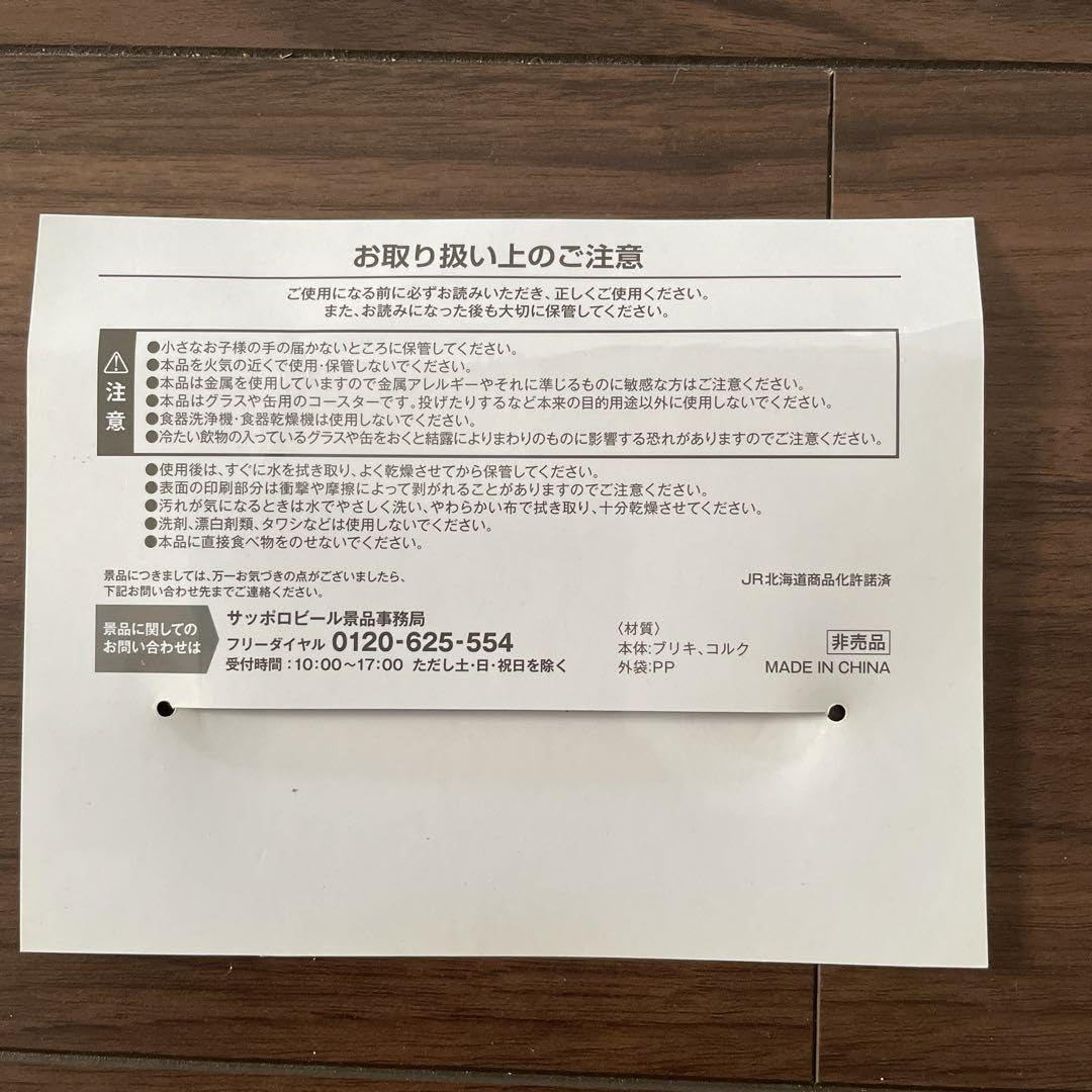 【北海道歴代特急】ヘッドマークタオル 北海道歴代特急】ヘッドマークタオル - メルカリ