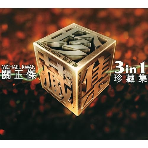 Wan Shui Qian Shan Zong Heng ( Wu Xian Dian Shi Ju " Tian Long Ba Bu " Zhu Ti Qu ) (Album Version)