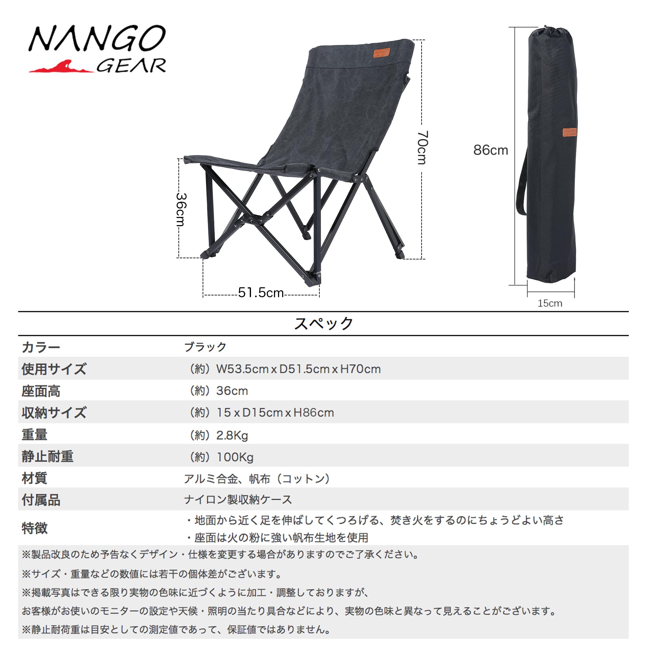 Amazon.co.jp: NANGOGEAR（南湖 キャンプ ギア） 焚き火 ローチェア
