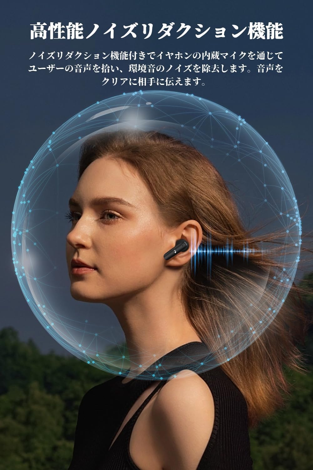 Woman using earphones with noise reduction graphic
