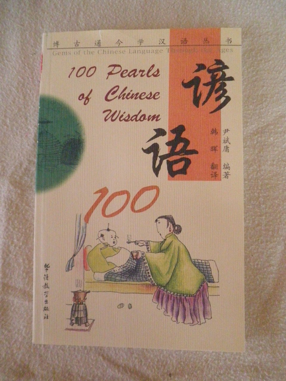 100 Pearls of Chinese Wisdom