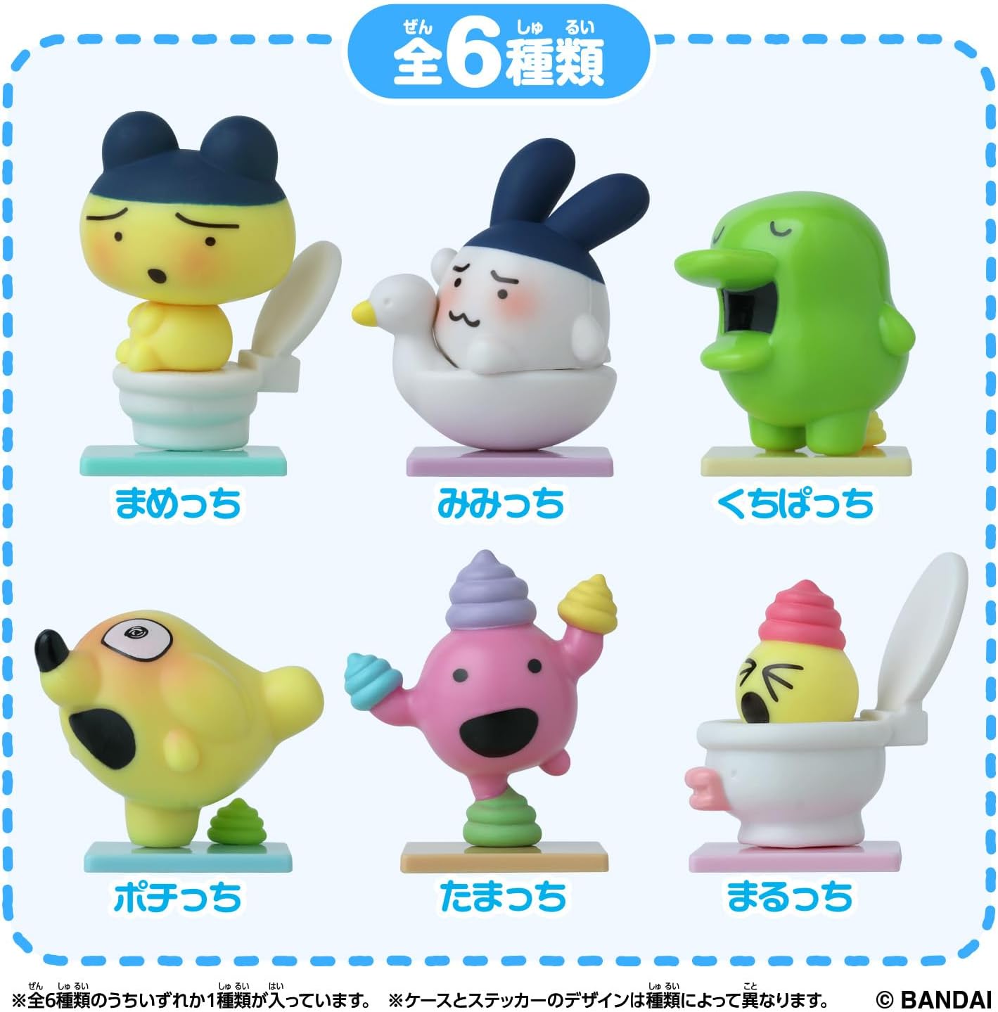 Bandai Tamagotchi Collectibles Poop Time (Single Item)