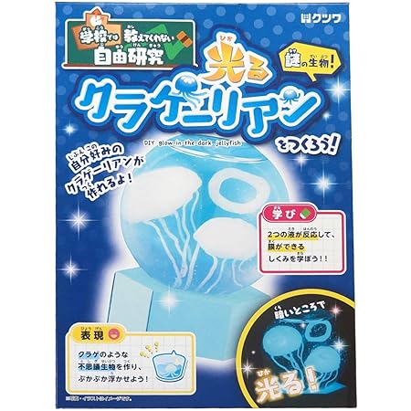 Amazon Co Jp クツワ Hats 工作キット 光るクラゲーリアンをつくろう Pt164 おもちゃ Amazon Co Jp クツワ Hats 工作キット 光るクラゲーリアンをつくろう Pt164 おもちゃ