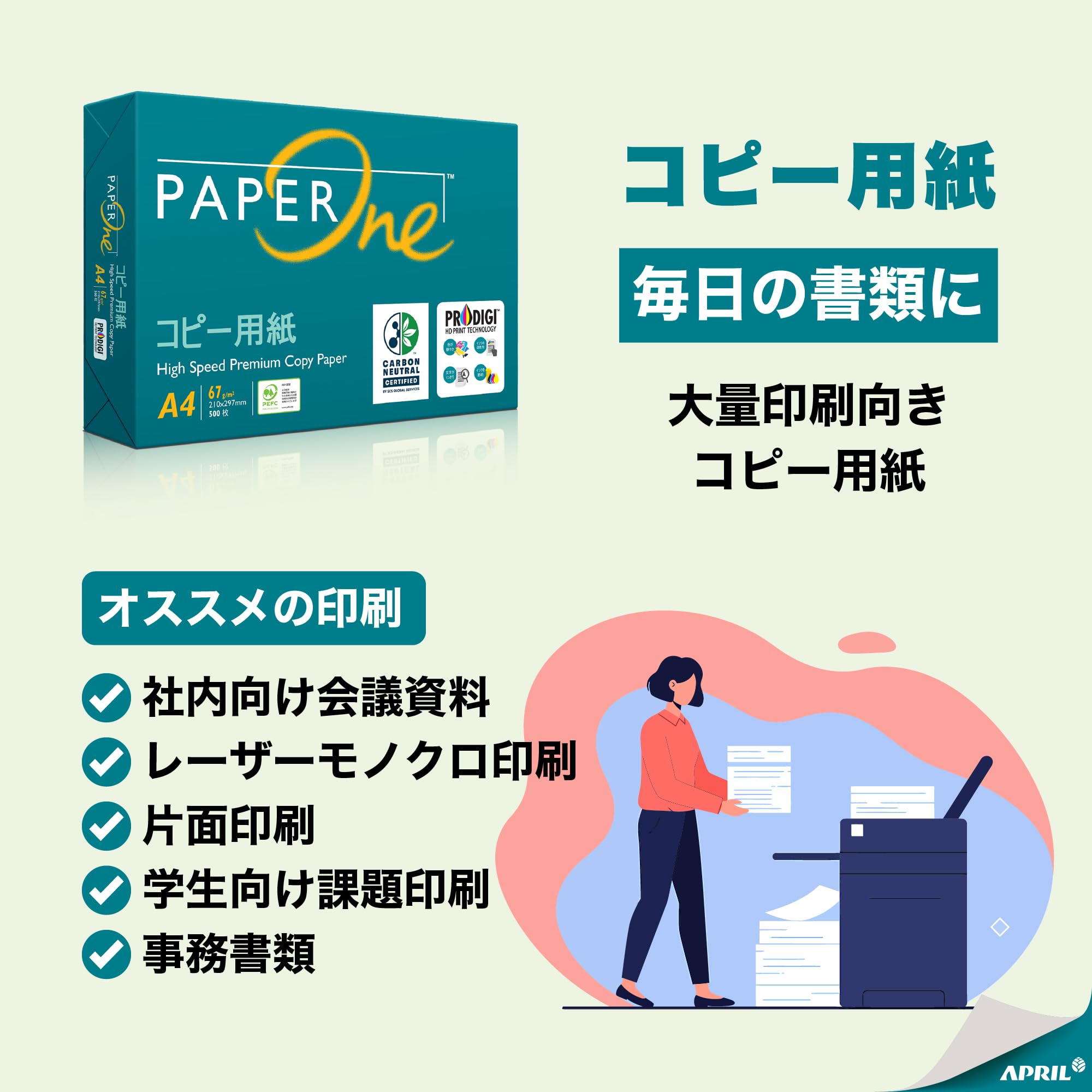 Amazon | エイプリル(April) PaperOne コピー用紙 B4 2500枚(500枚×5冊 Amazon | エイプリル(April) PaperOne コピー用紙 B4 2500枚(500枚×5冊