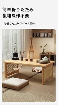 Amazon.co.jp: Sekcrlaumix 折りたたみ式和室テーブル, 座布団付き畳用