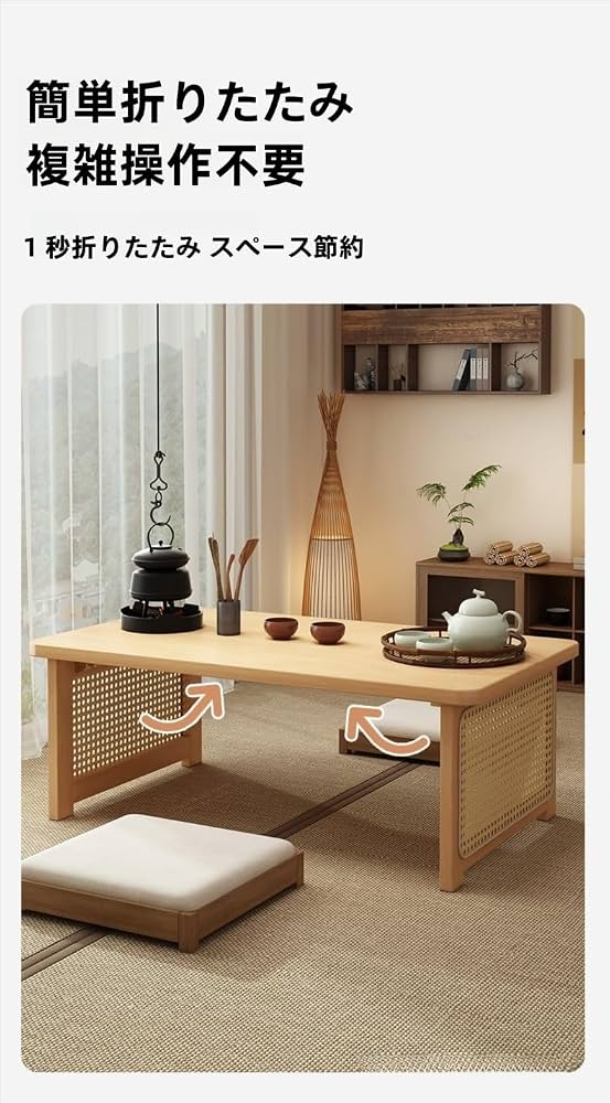 Amazon.co.jp: Sekcrlaumix 折りたたみ式和室テーブル, 座布団付き畳用