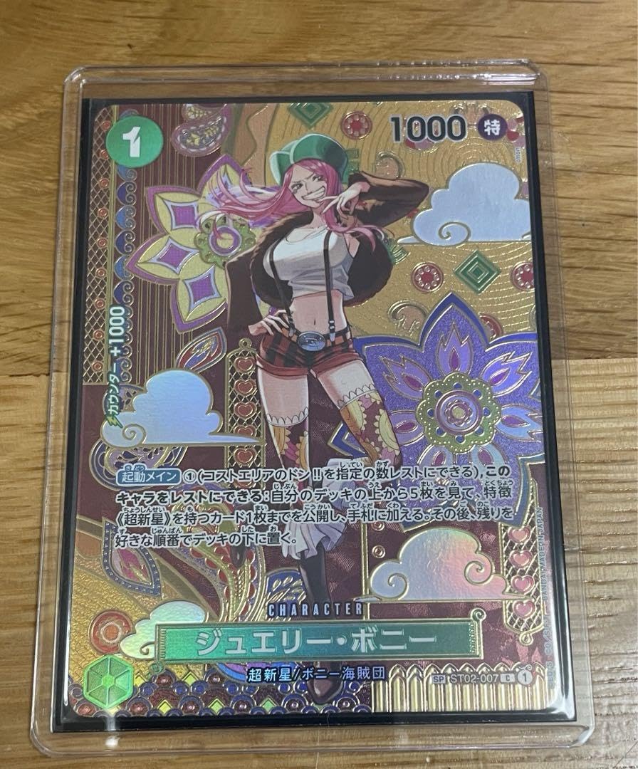 Amazon.co.jp: ワンピースカード ジュエリーボニー SP : おもちゃ