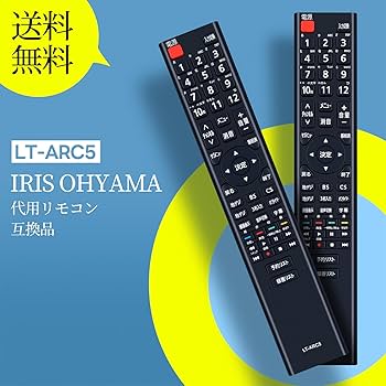 Amazon | テレビリモコン LT-ARC5 for IRIS OHYAMA アイリス