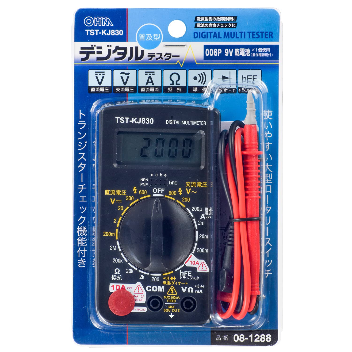 Amazon.co.jp: オーム電機 デジタルテスター 普及型 大型ロータリー 